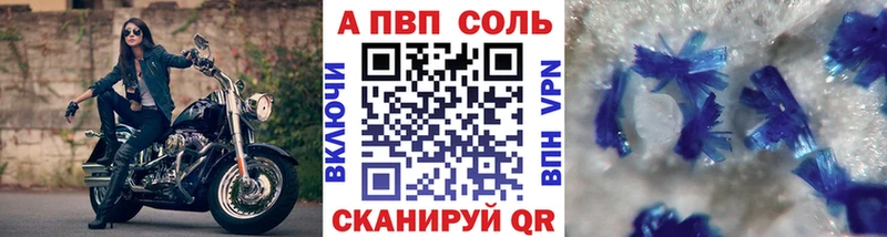 Альфа ПВП VHQ  mega вход  Малмыж 