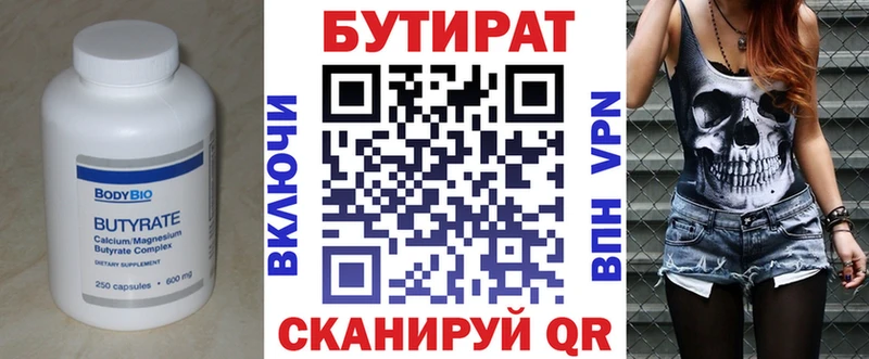 БУТИРАТ оксана  Малмыж 