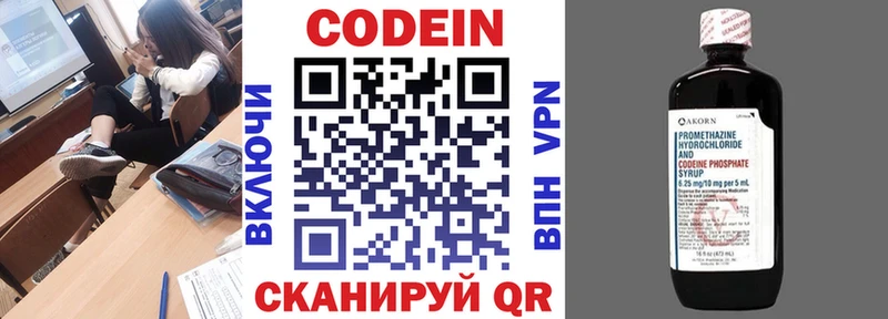 что такое наркотик  Малмыж  kraken как зайти  Codein Purple Drank 