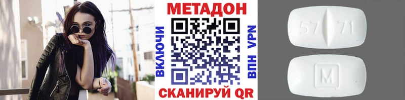 Метадон methadone  Малмыж 